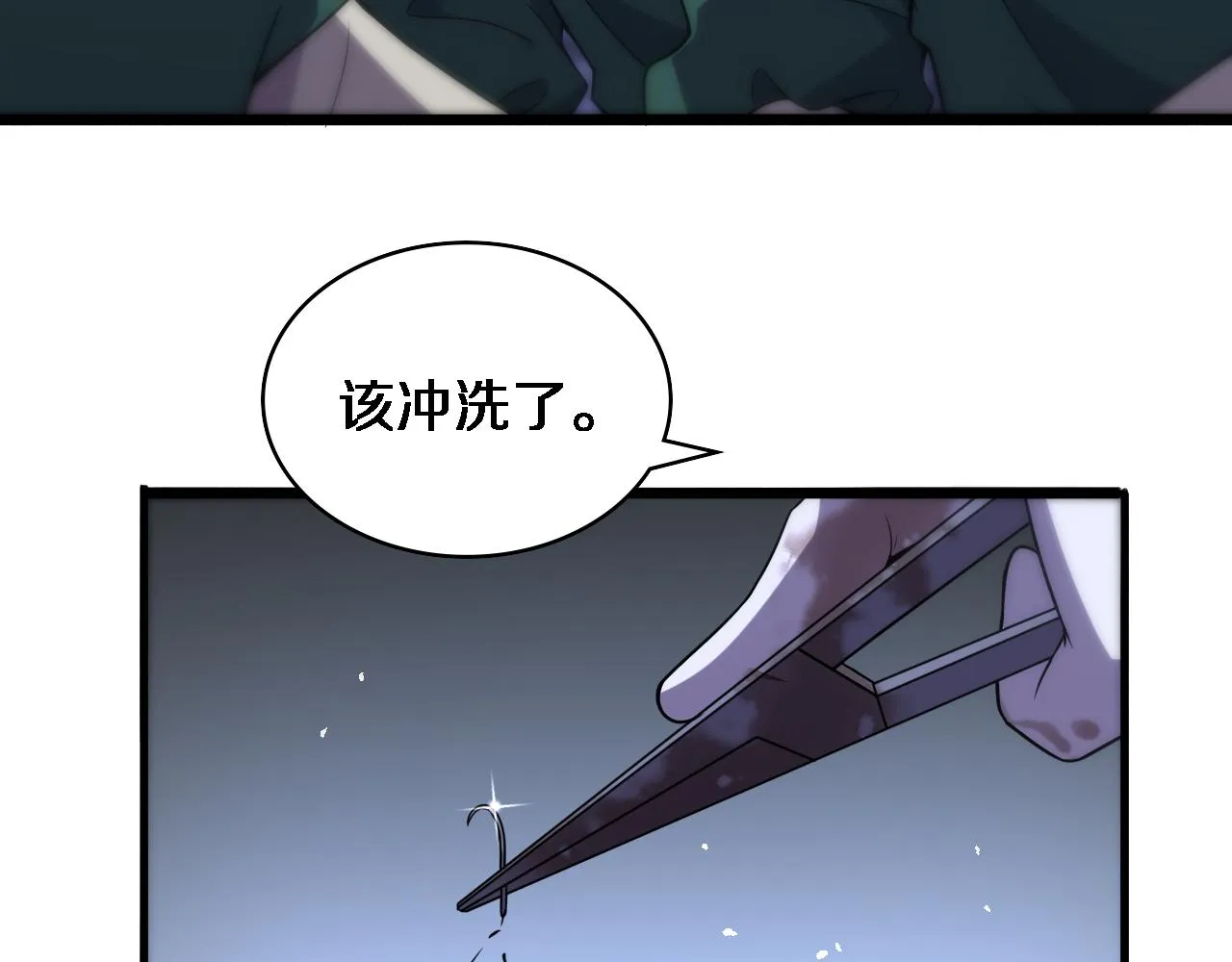 第83话 难度相当的×10 第14页