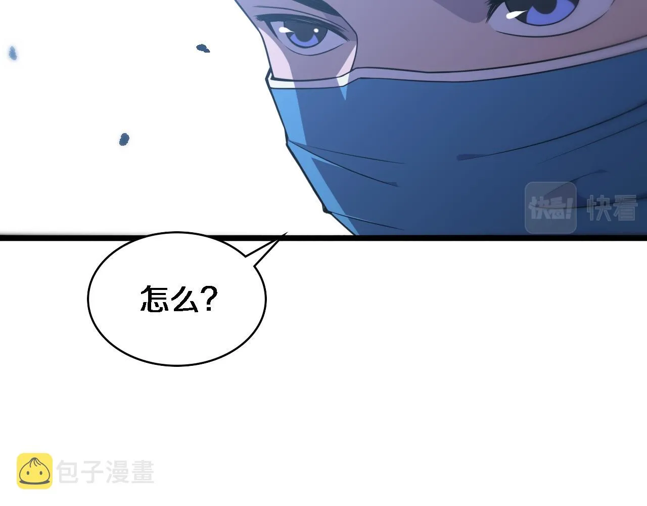第83话 难度相当的×10 第17页