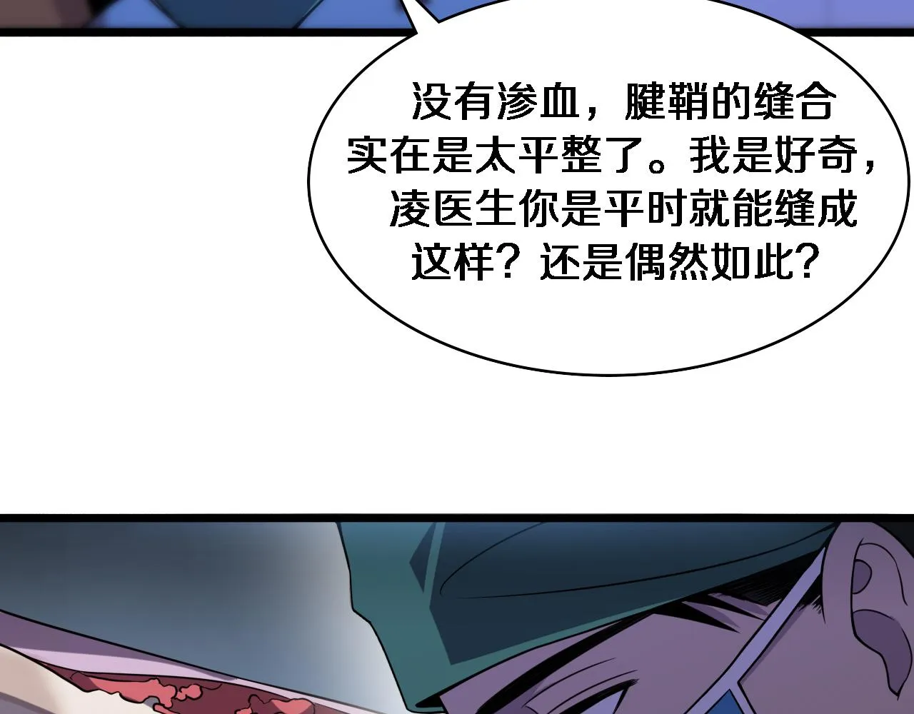 第83话 难度相当的×10 第19页