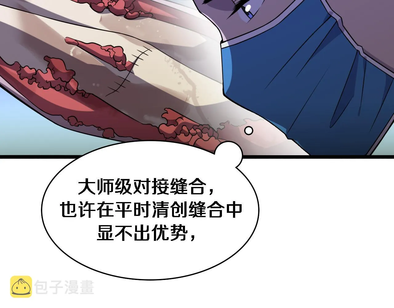 第83话 难度相当的×10 第20页