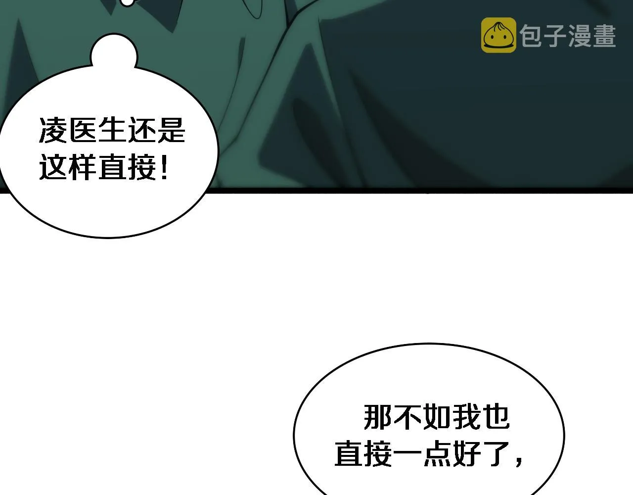 第83话 难度相当的×10 第24页