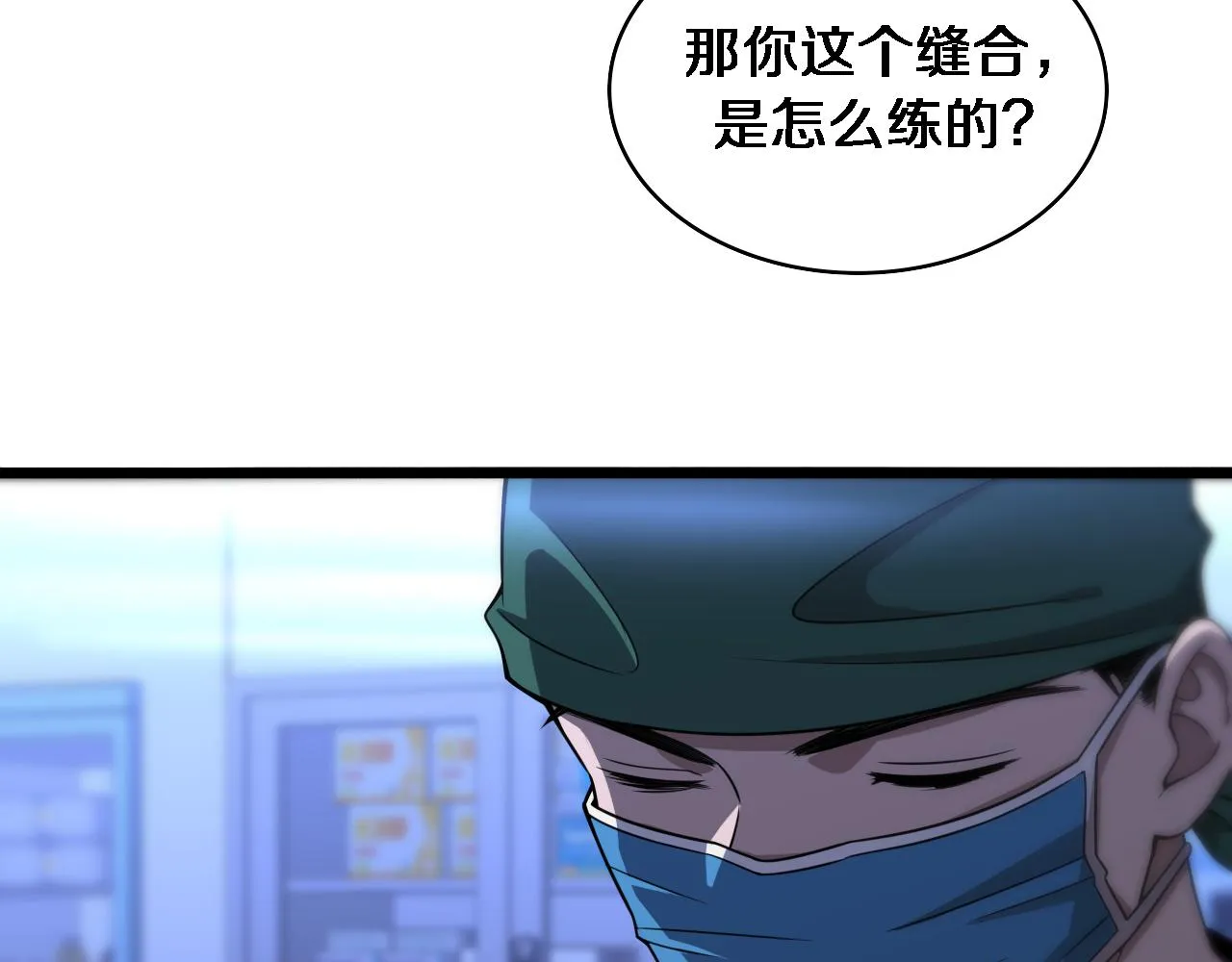 第83话 难度相当的×10 第26页