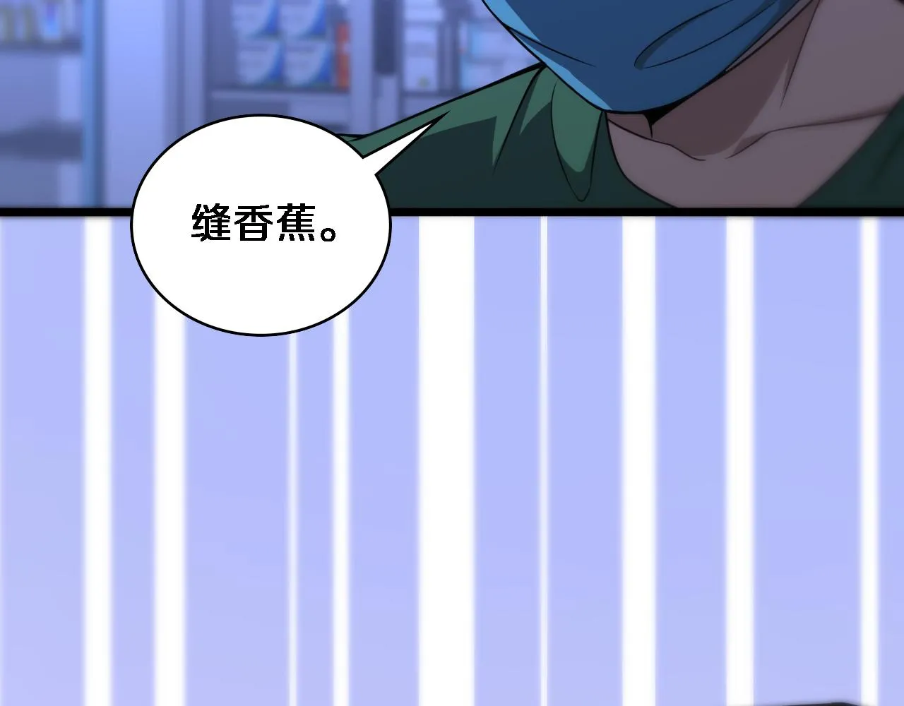 第83话 难度相当的×10 第27页