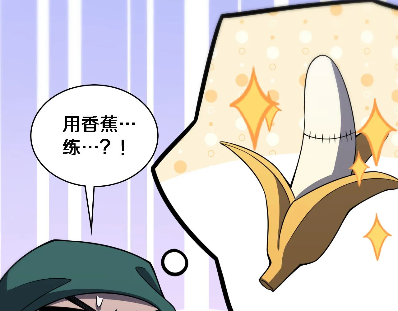 第83话 难度相当的×10 第28页
