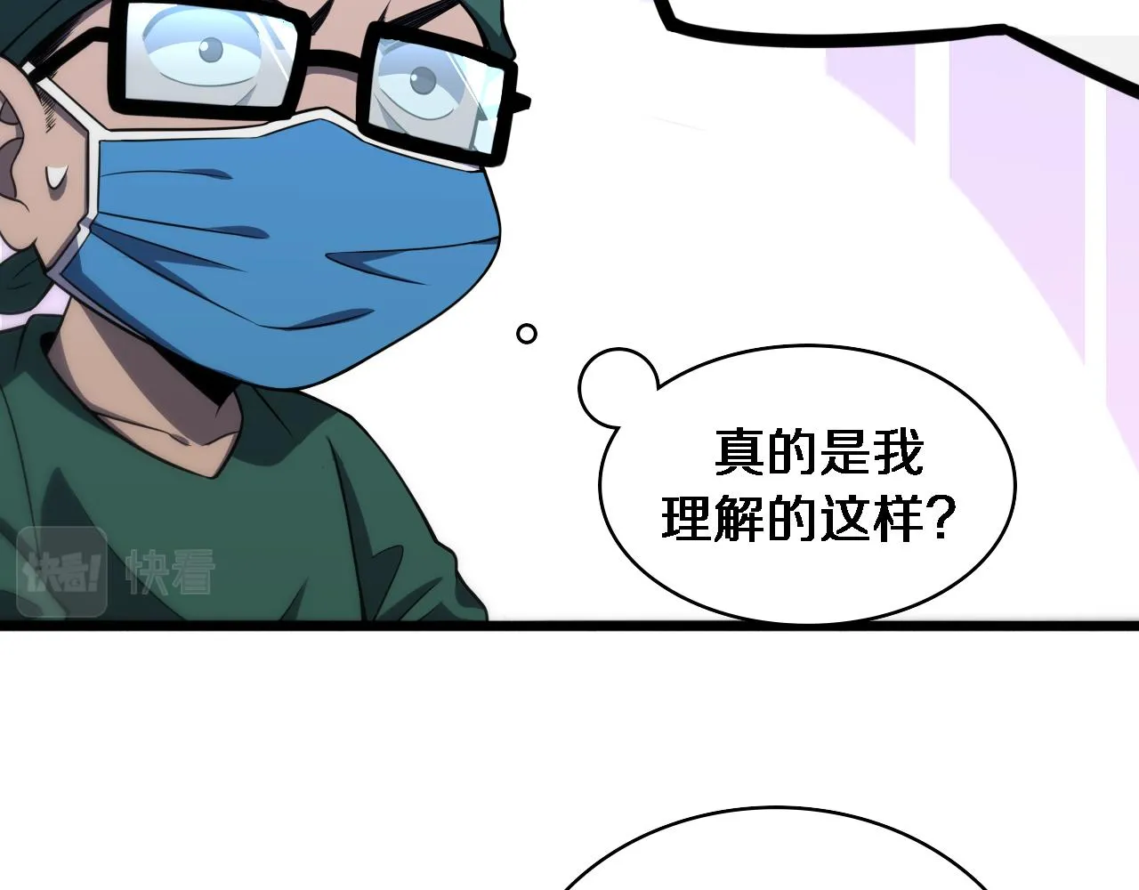 第83话 难度相当的×10 第29页
