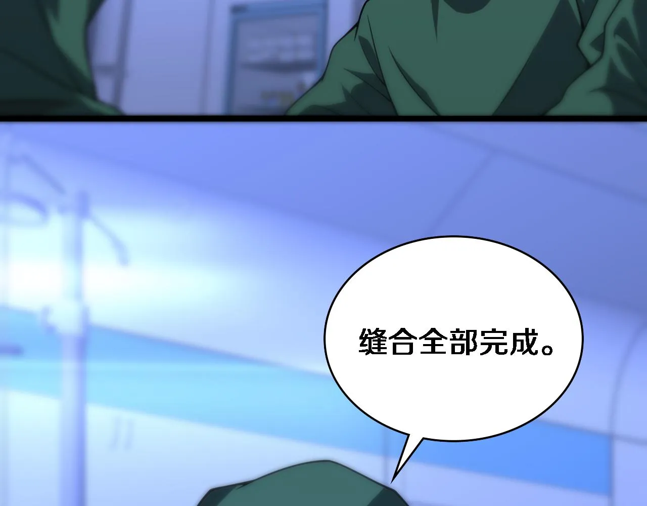 第83话 难度相当的×10 第31页