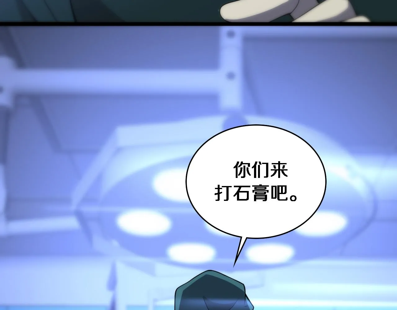 第83话 难度相当的×10 第35页