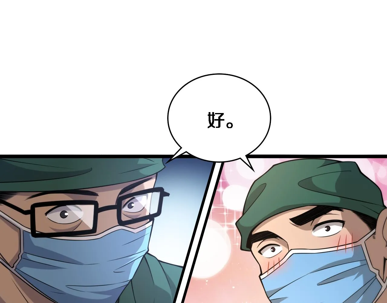 第83话 难度相当的×10 第37页