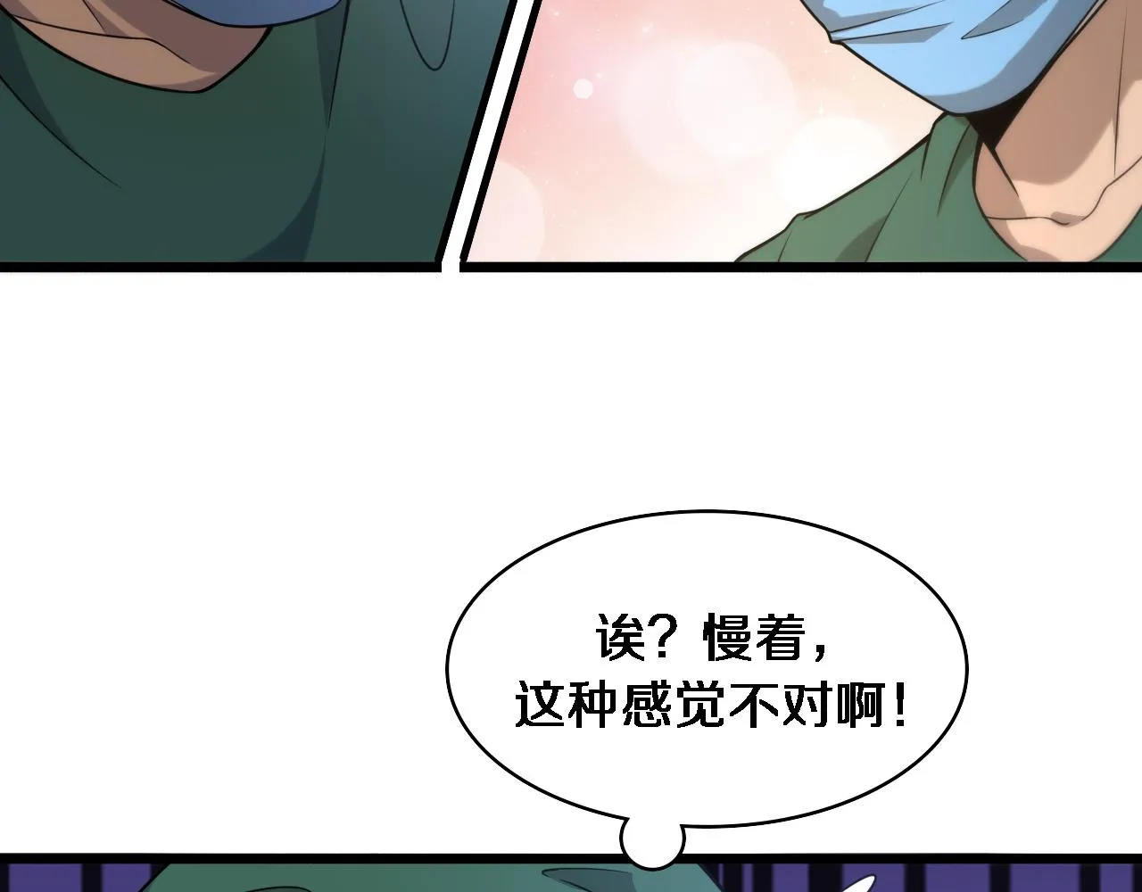 第83话 难度相当的×10 第38页