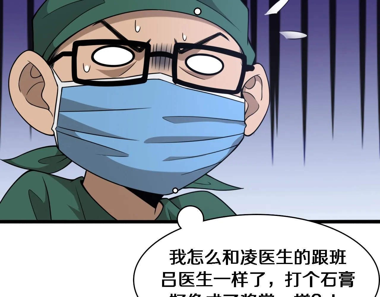 第83话 难度相当的×10 第39页