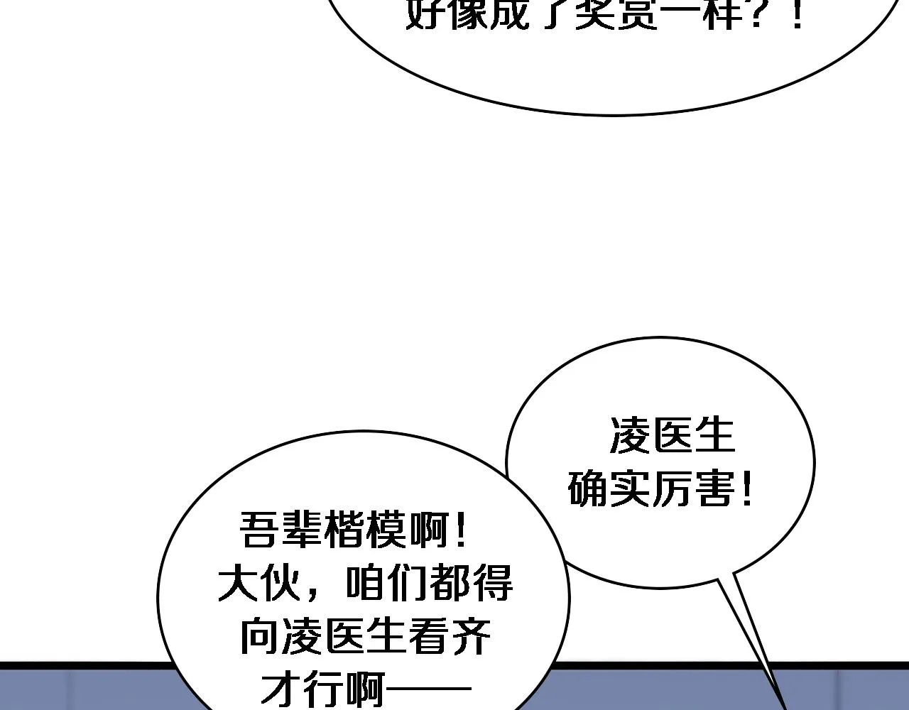 第83话 难度相当的×10 第40页
