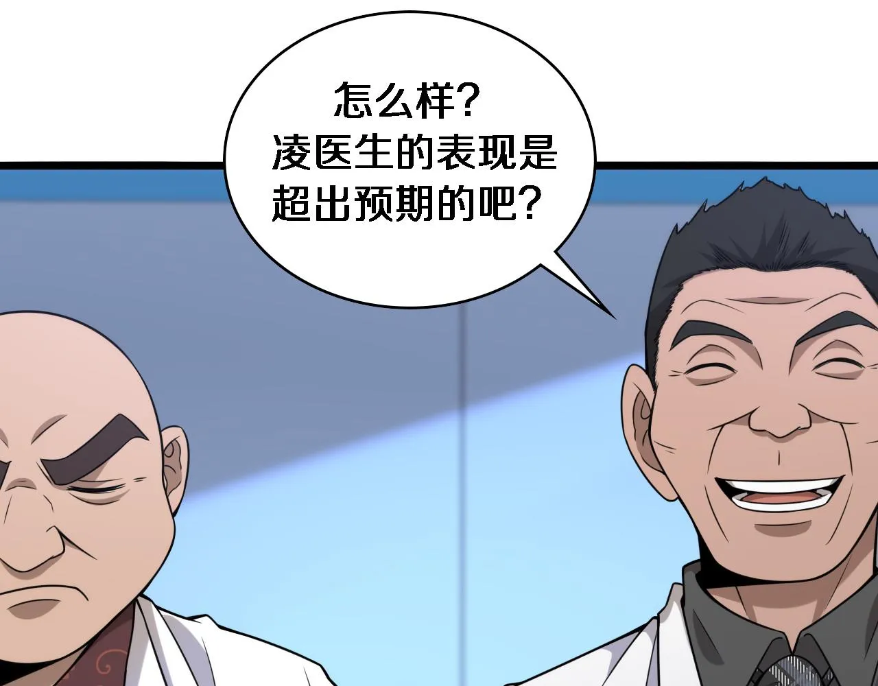第83话 难度相当的×10 第42页