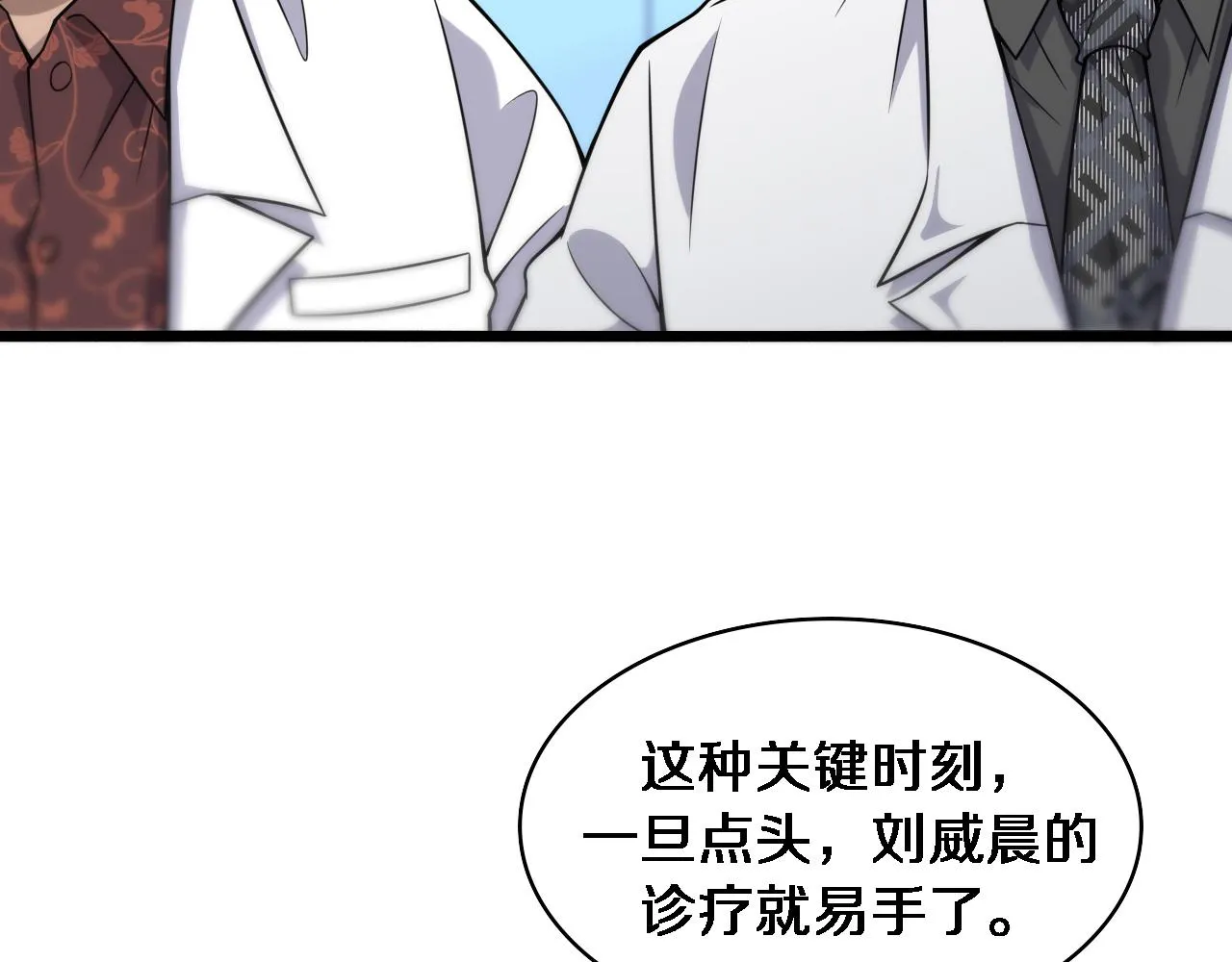 第83话 难度相当的×10 第43页