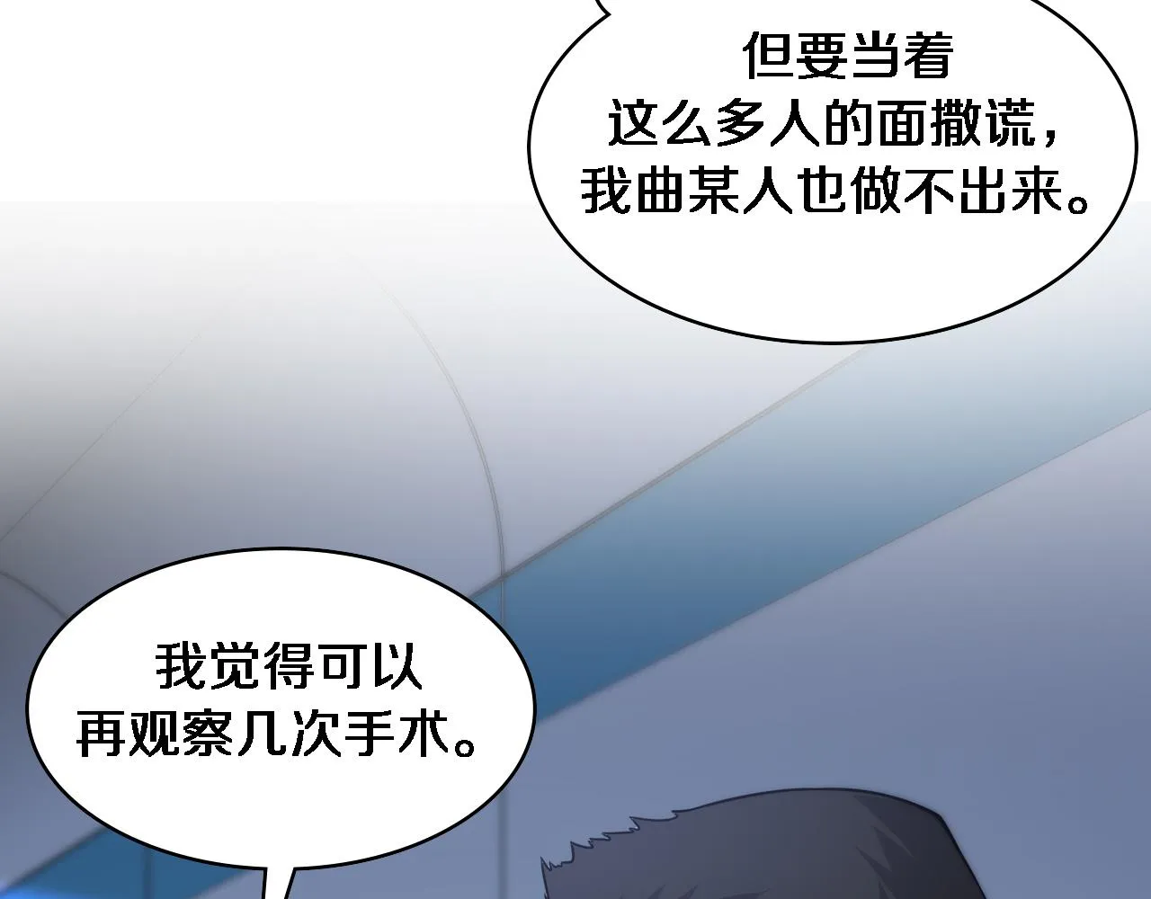 第83话 难度相当的×10 第45页