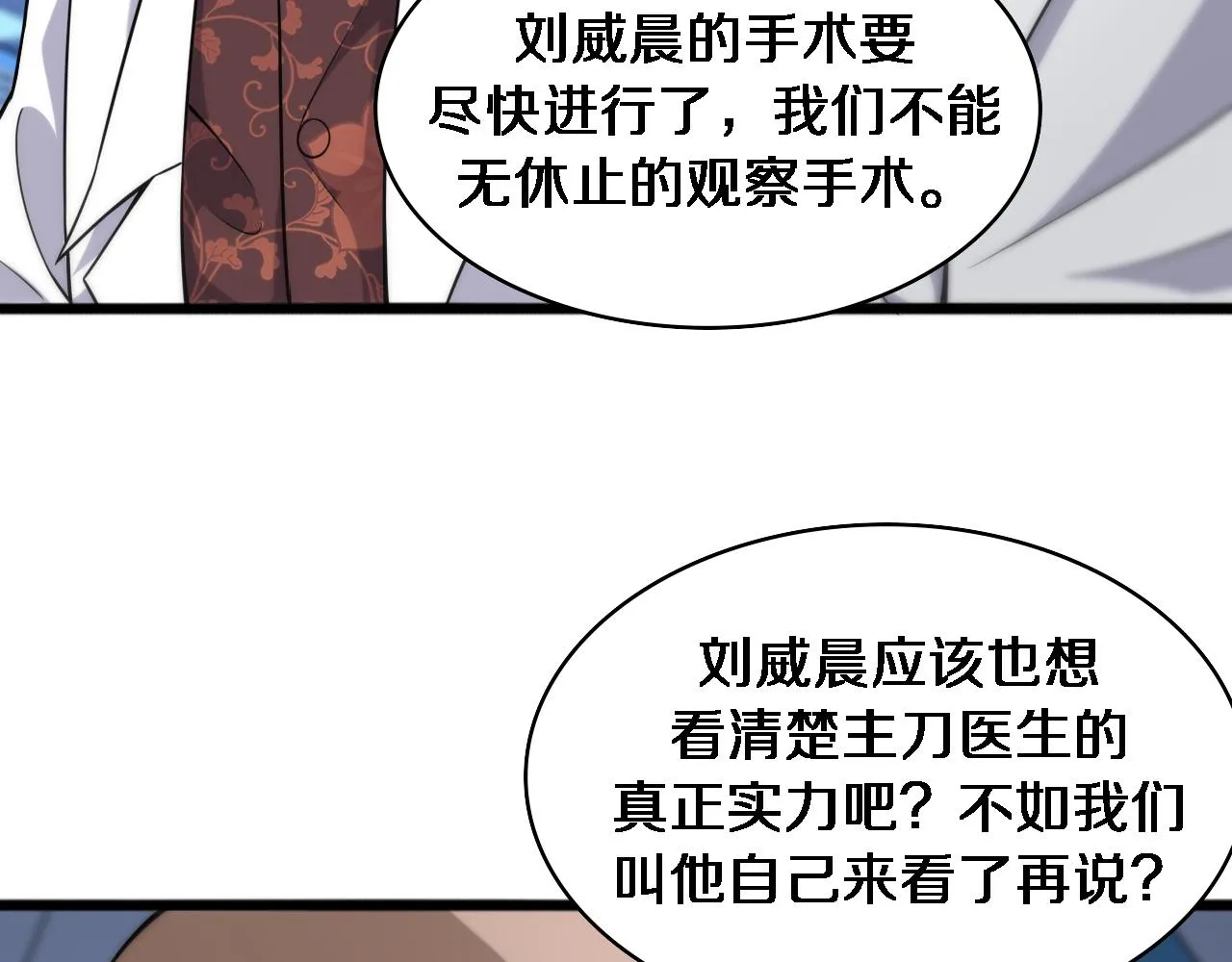 第83话 难度相当的×10 第47页