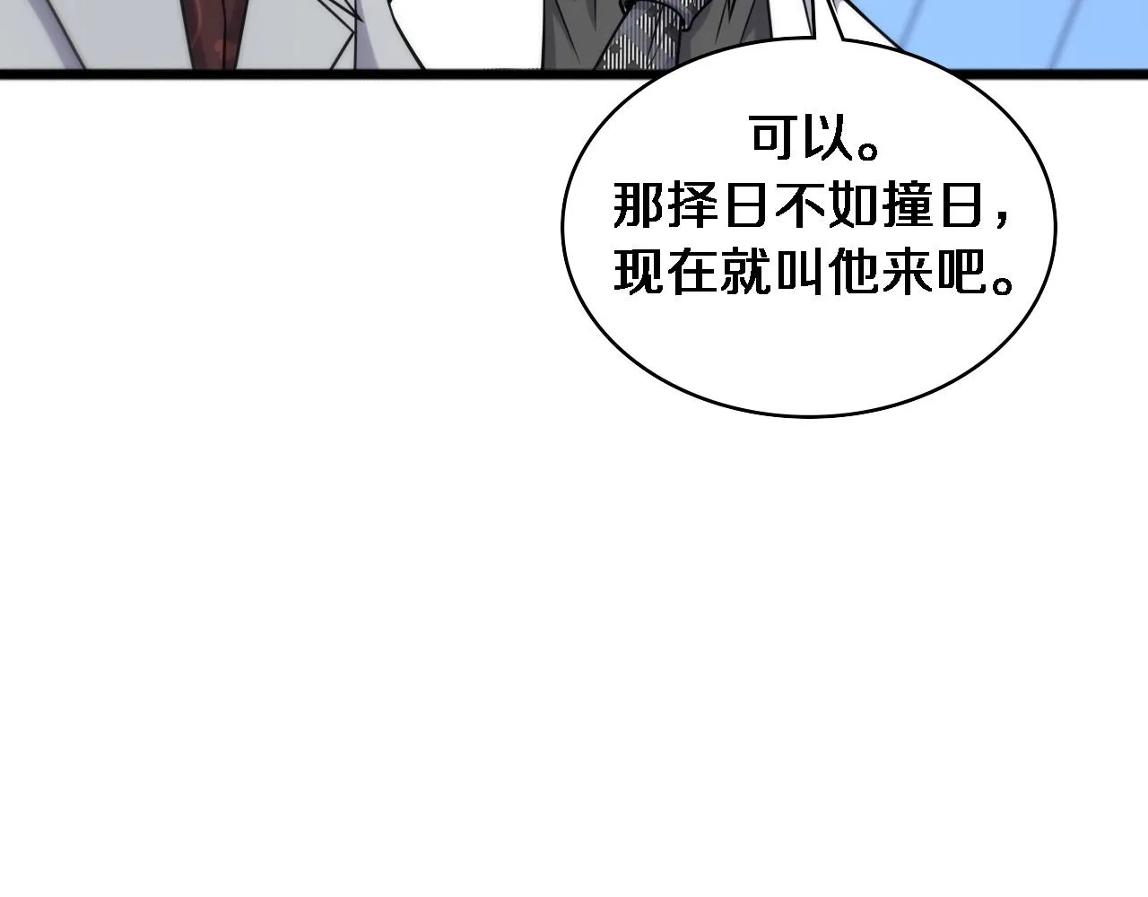 第83话 难度相当的×10 第49页