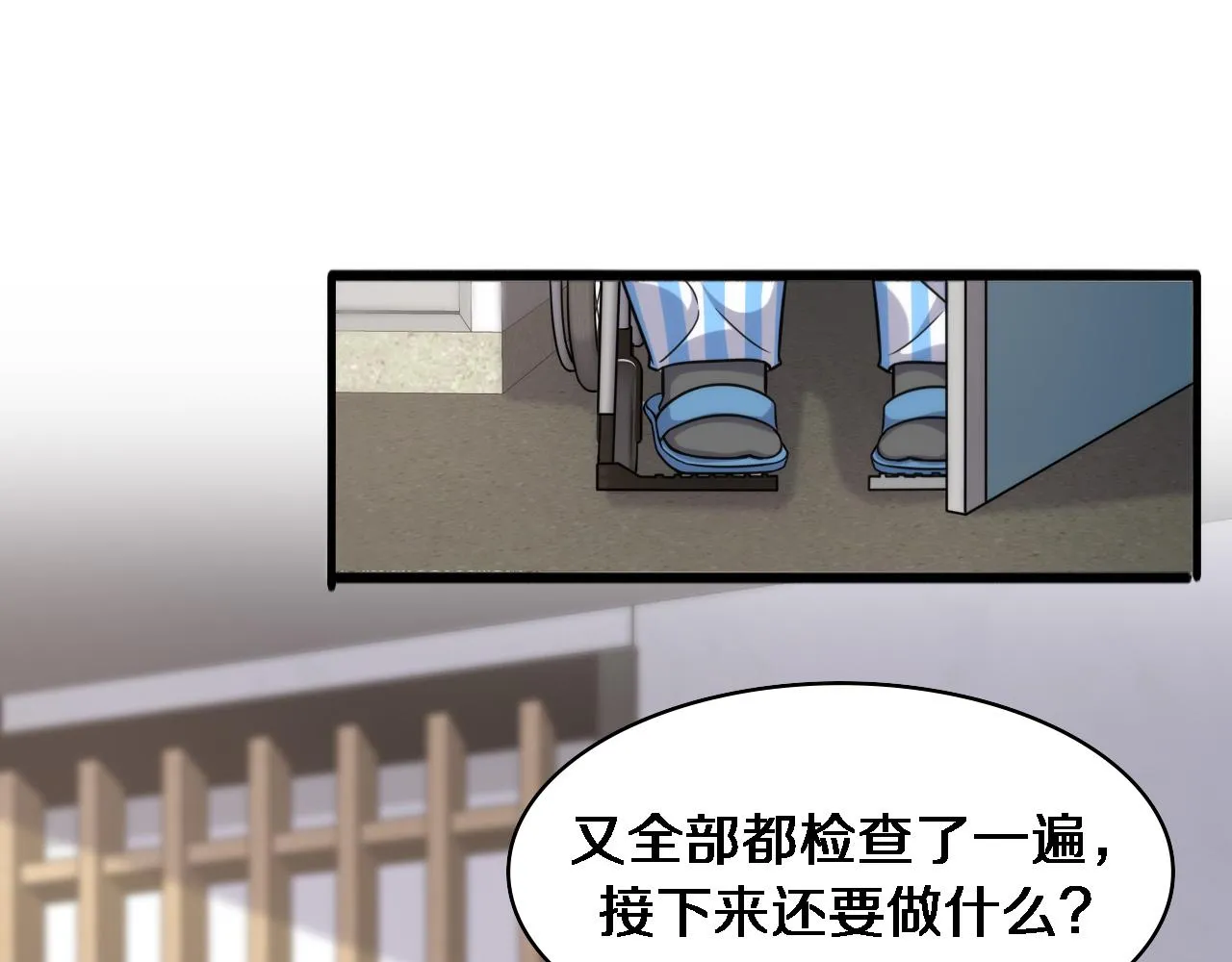 第83话 难度相当的×10 第50页