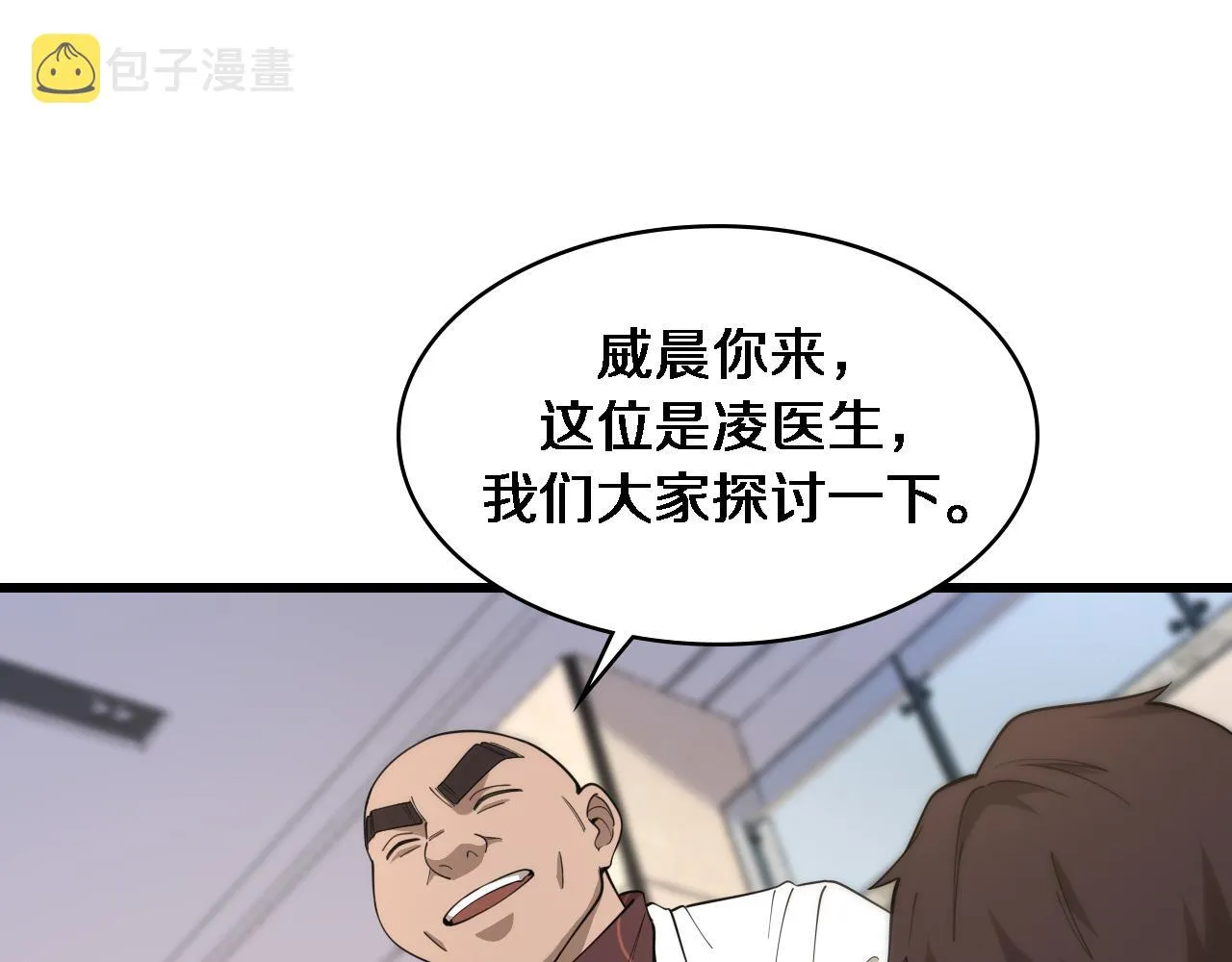 第83话 难度相当的×10 第53页