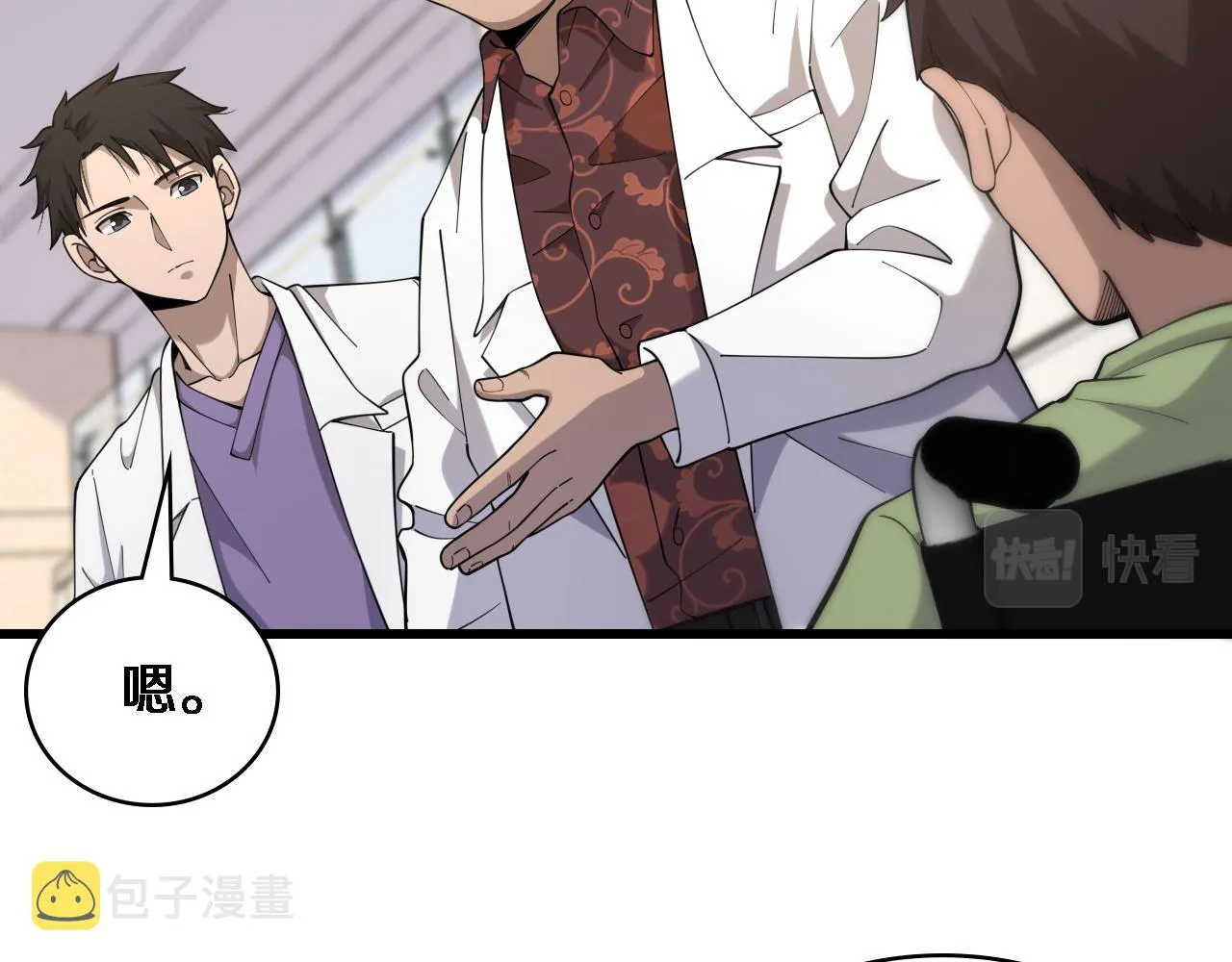 第83话 难度相当的×10 第54页