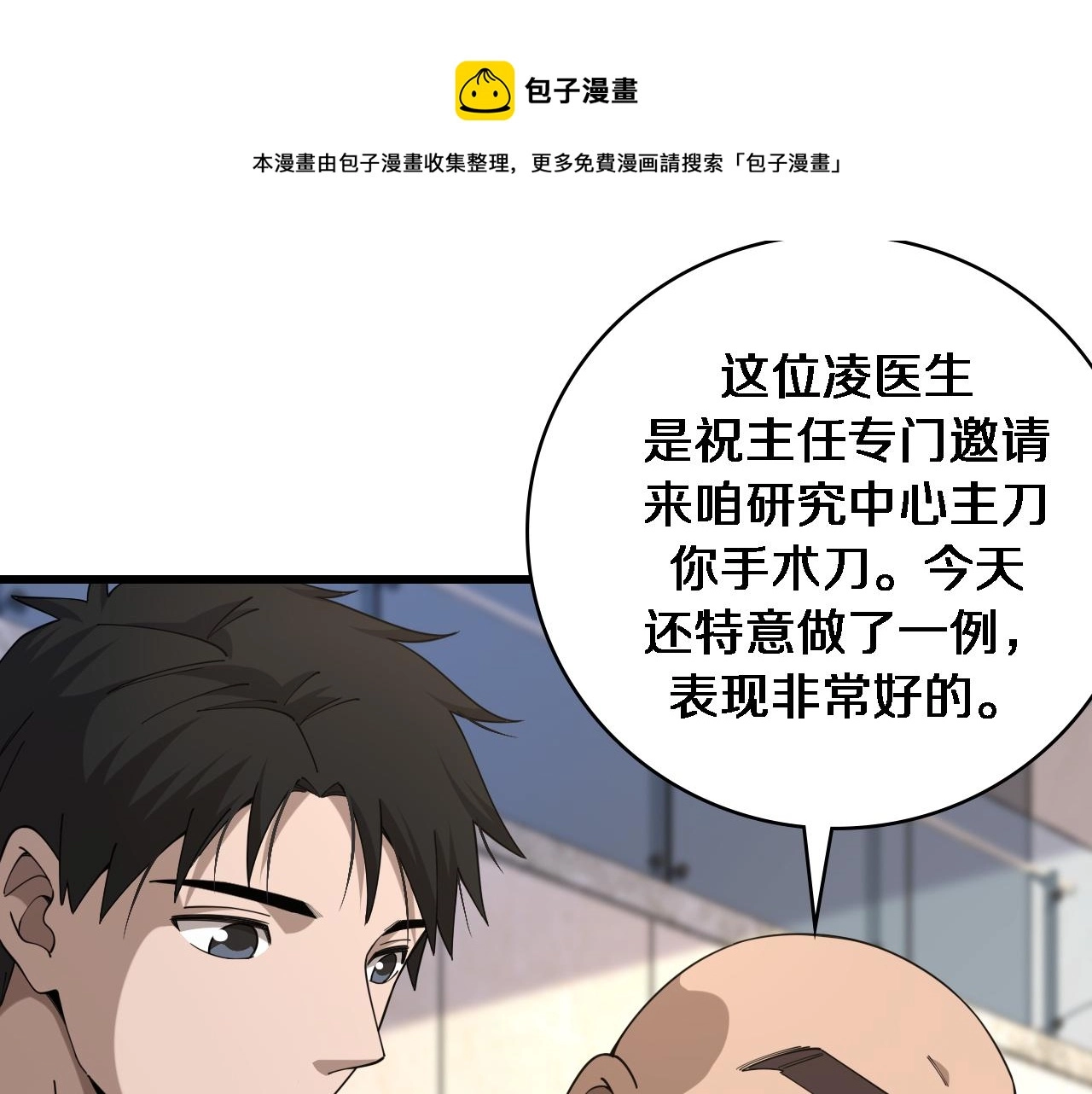 第83话 难度相当的×10 第55页