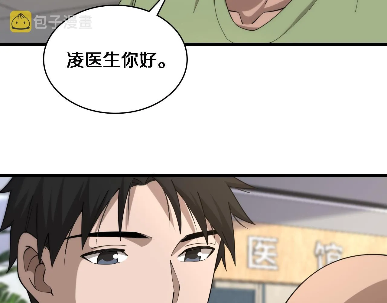 第83话 难度相当的×10 第58页
