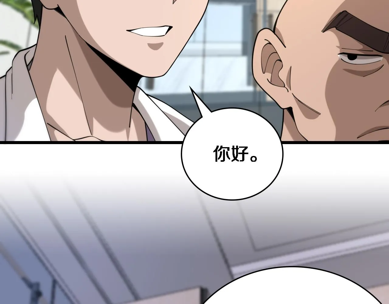 第83话 难度相当的×10 第59页