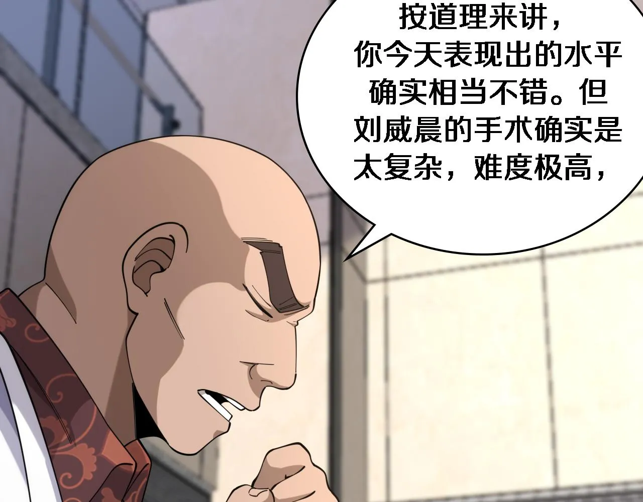 第83话 难度相当的×10 第60页