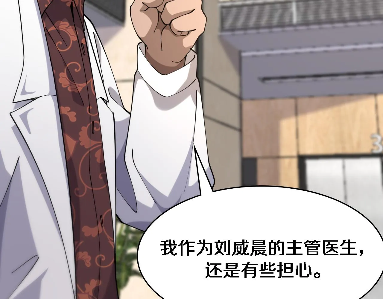 第83话 难度相当的×10 第61页