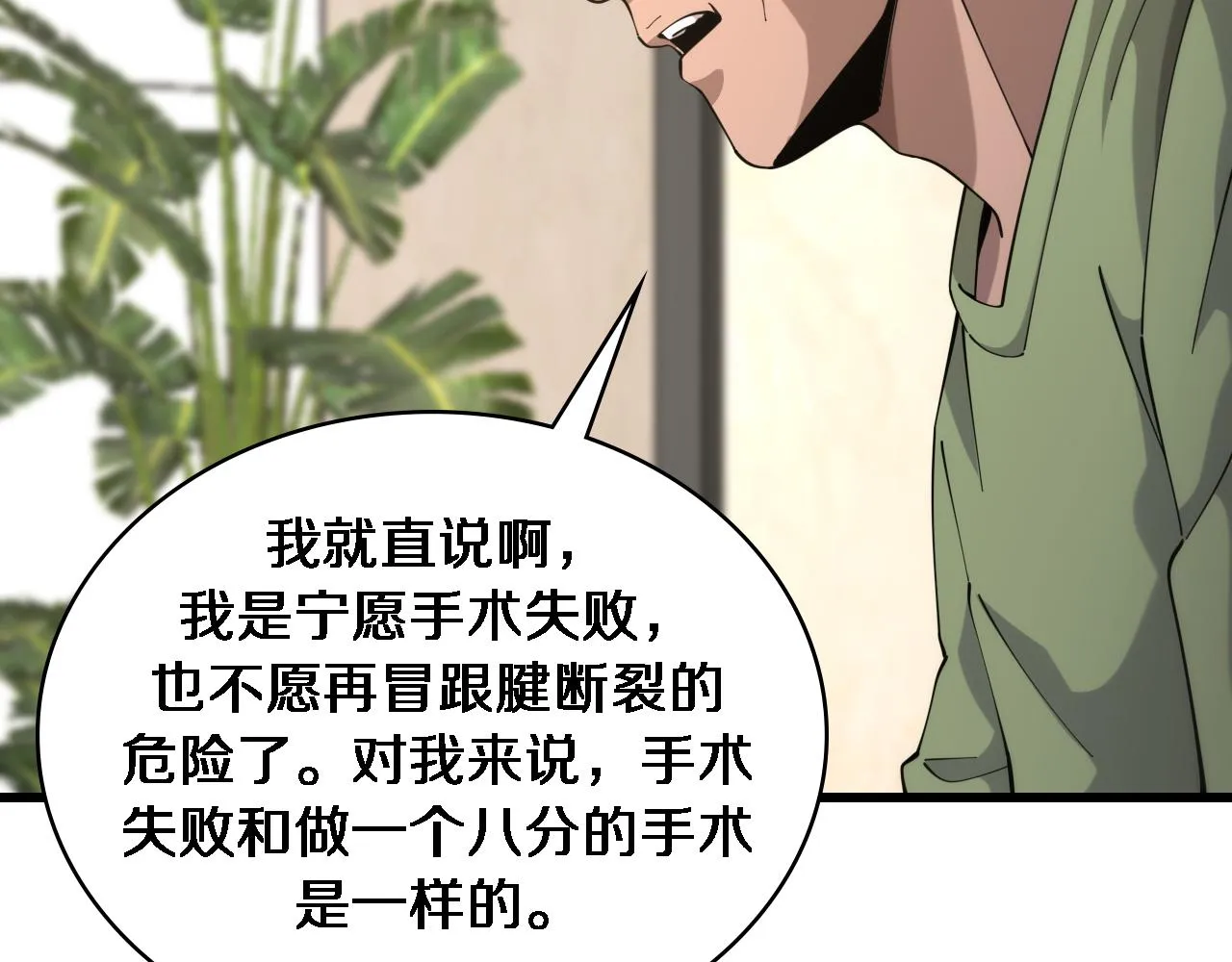 第83话 难度相当的×10 第63页
