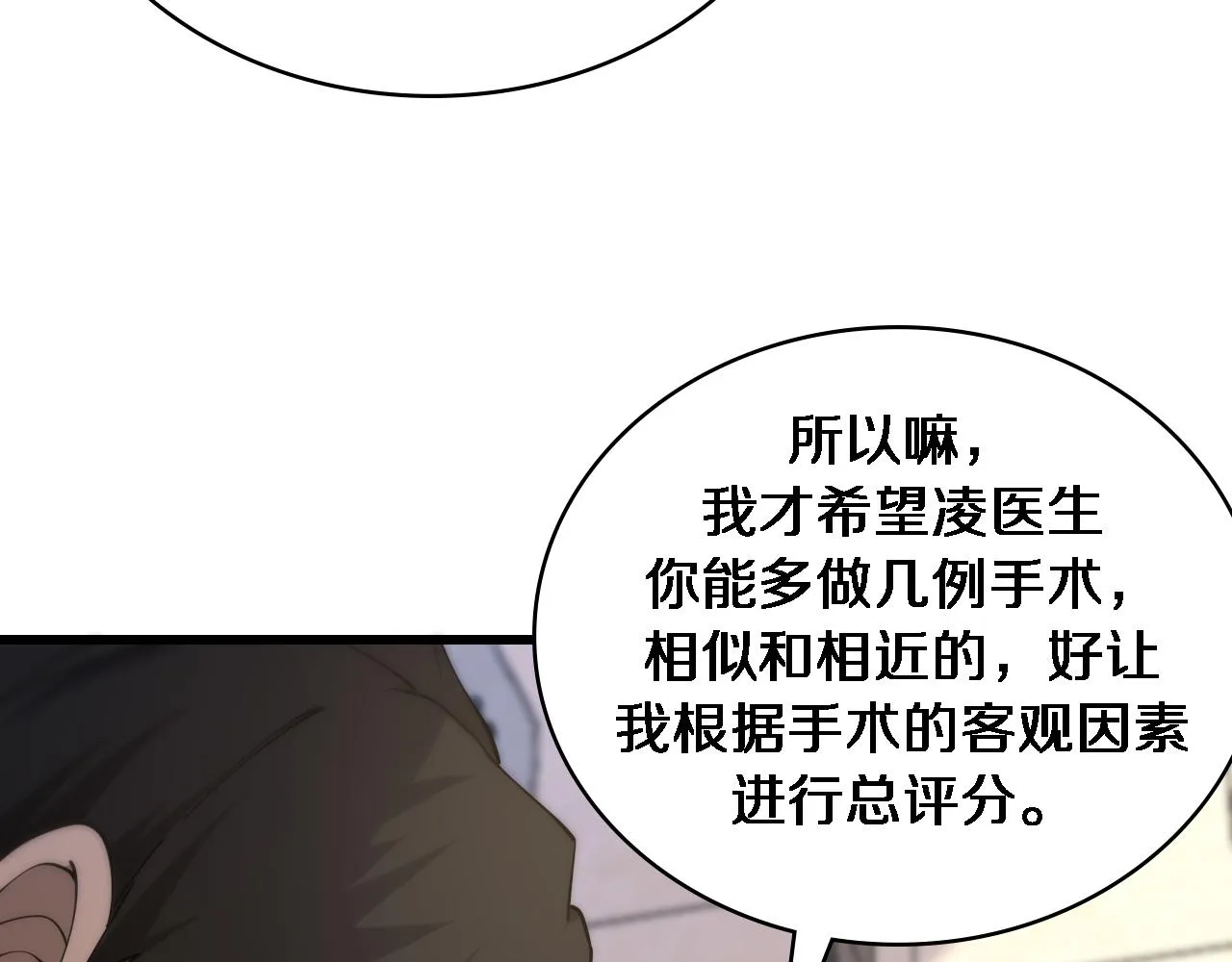 第83话 难度相当的×10 第64页
