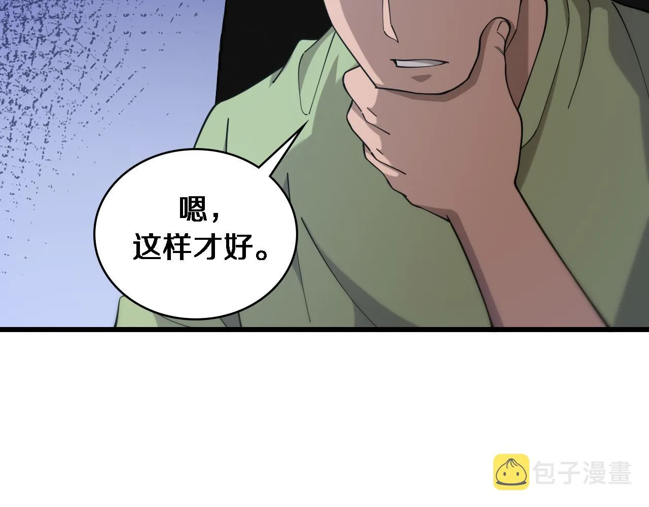 第83话 难度相当的×10 第68页