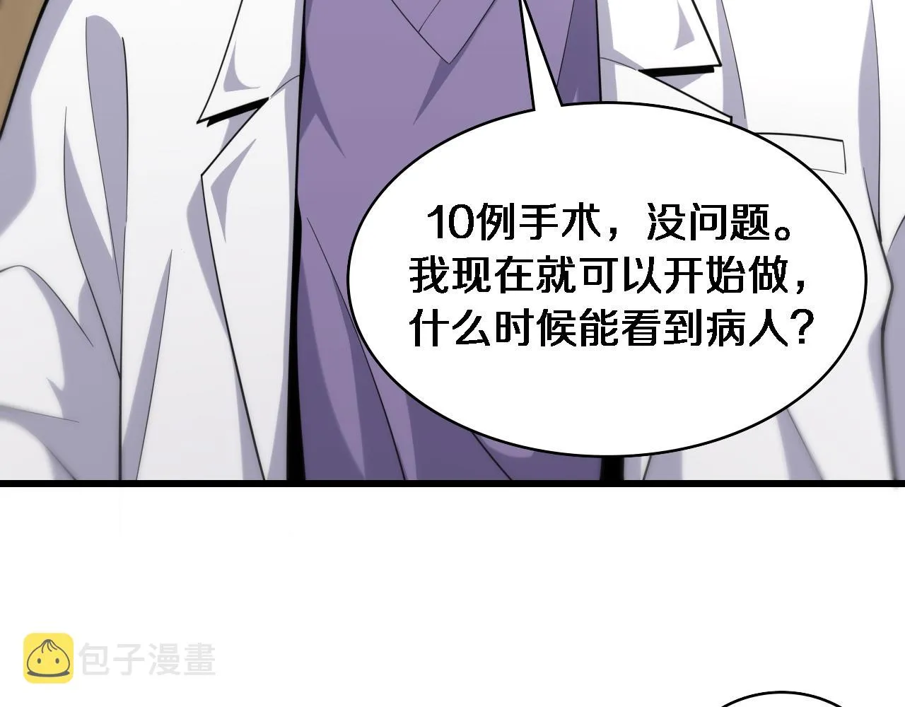 第83话 难度相当的×10 第72页