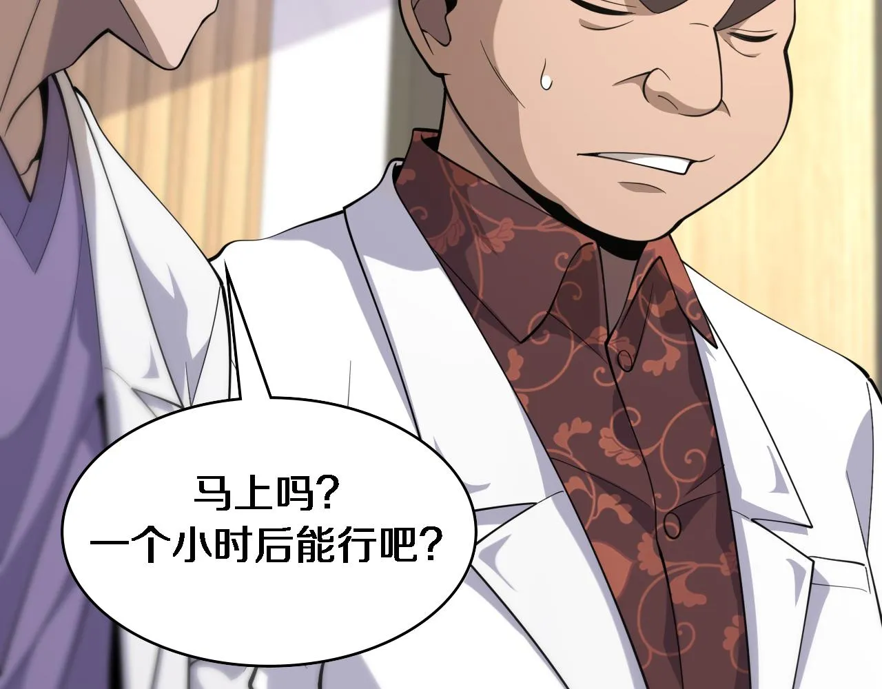 第83话 难度相当的×10 第75页