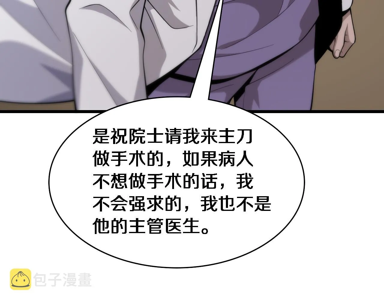 第83话 难度相当的×10 第84页