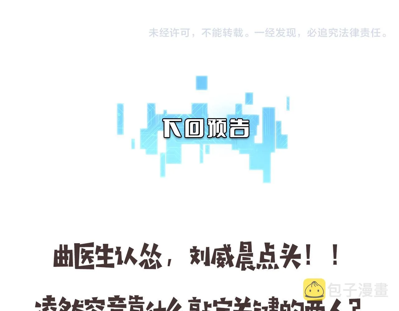 第83话 难度相当的×10 第85页