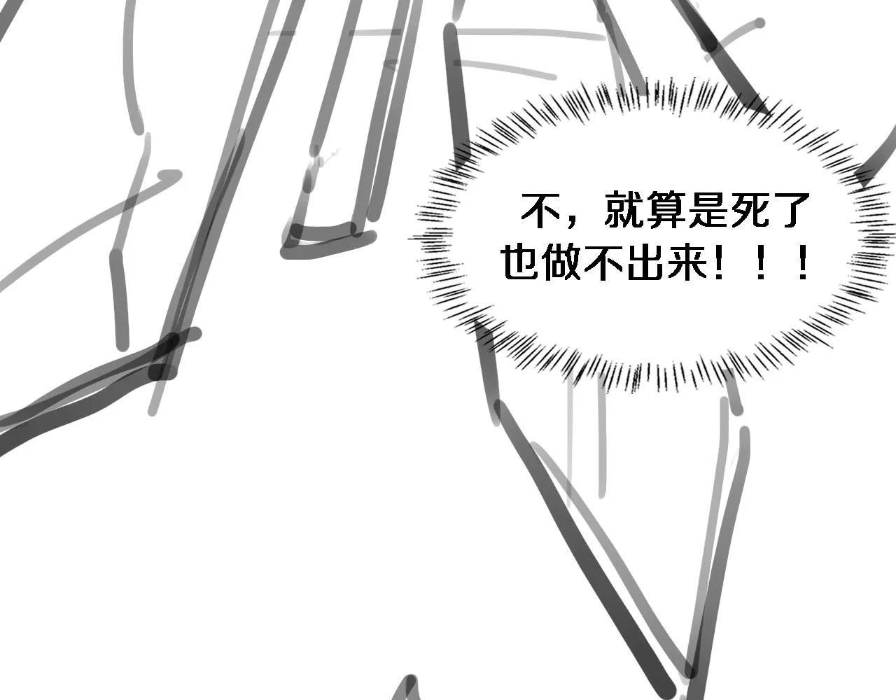 第83话 难度相当的×10 第89页
