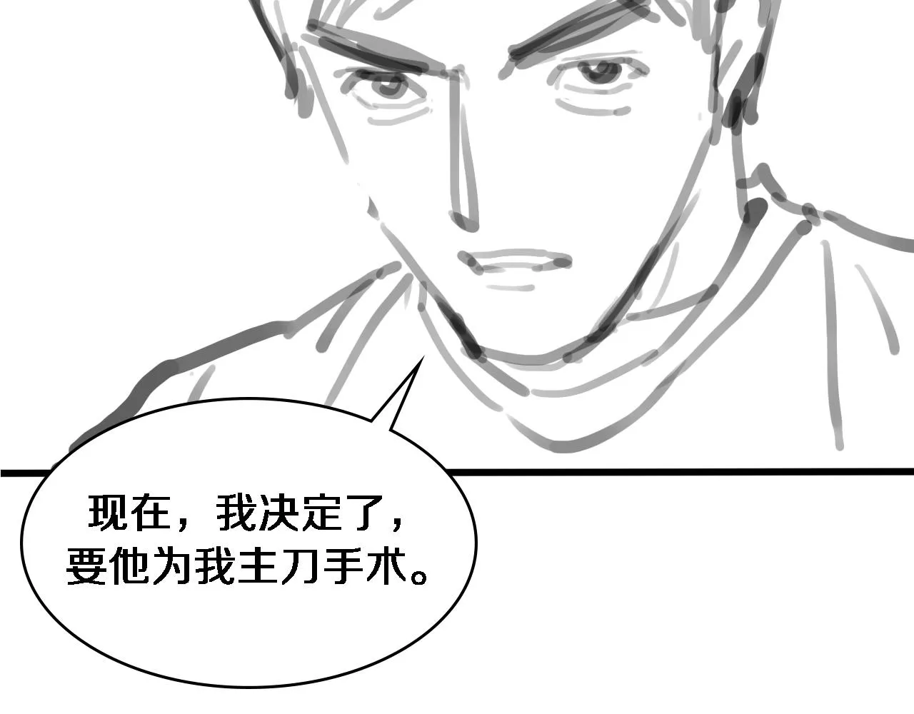 第83话 难度相当的×10 第91页