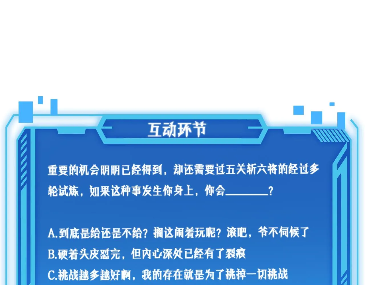 第83话 难度相当的×10 第92页