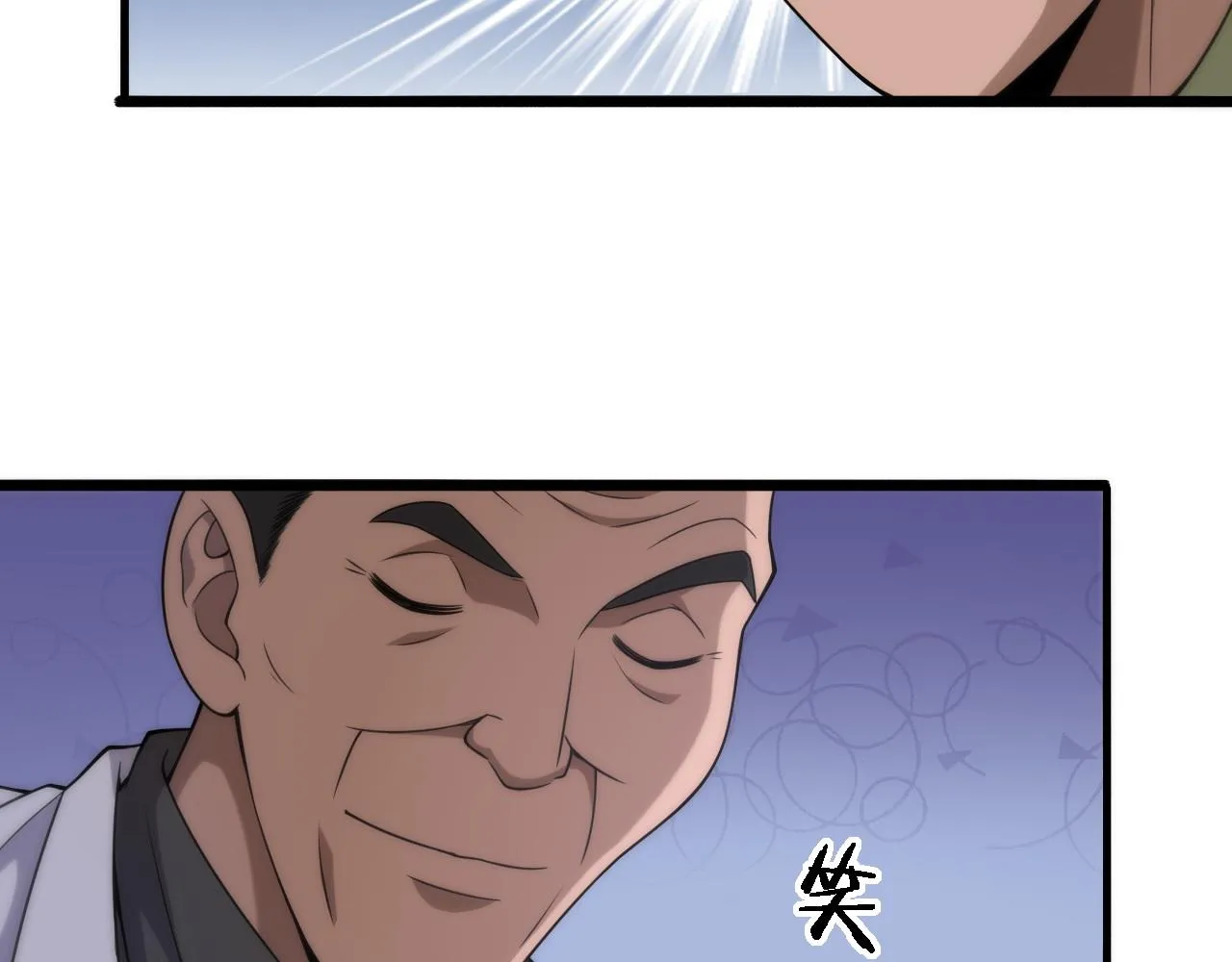 第84话 我就要凌医生了 第6页