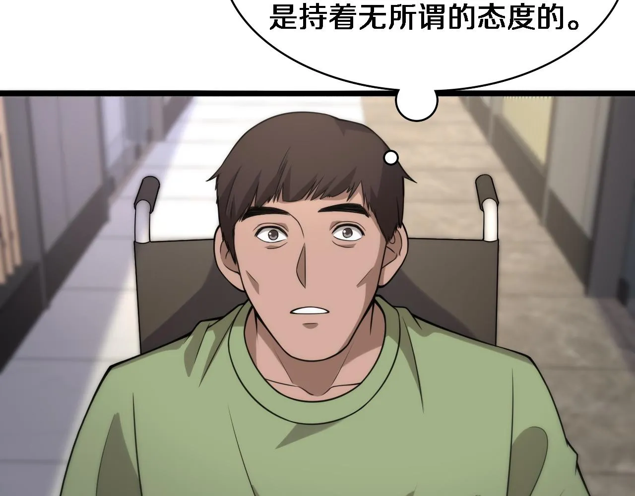 第84话 我就要凌医生了 第11页