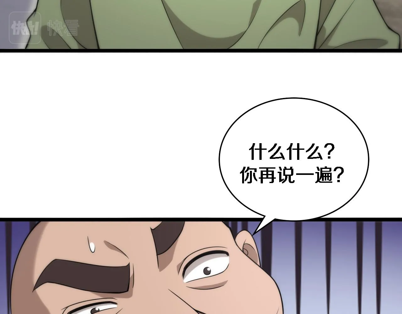 第84话 我就要凌医生了 第12页