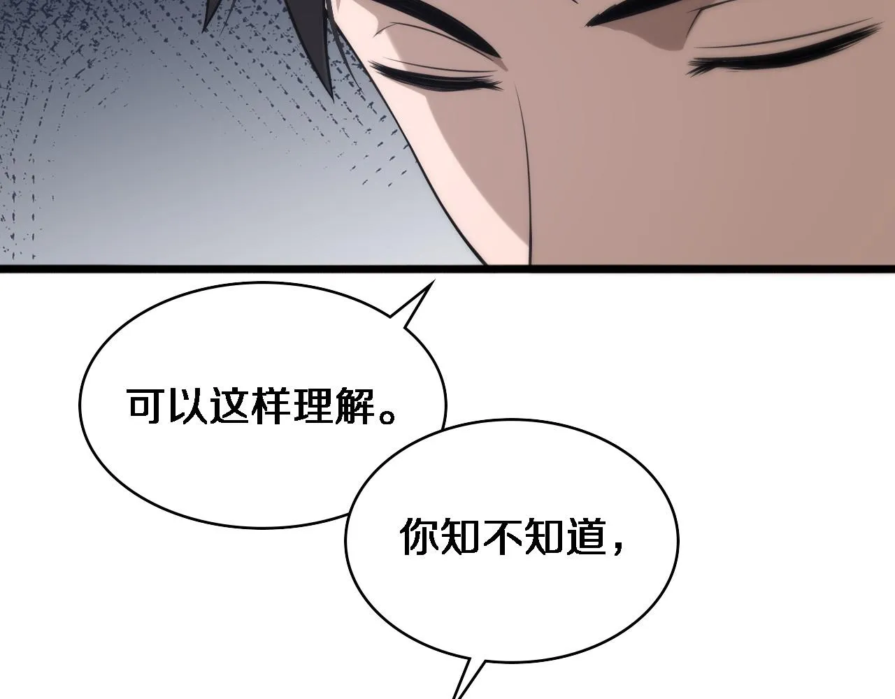第84话 我就要凌医生了 第17页