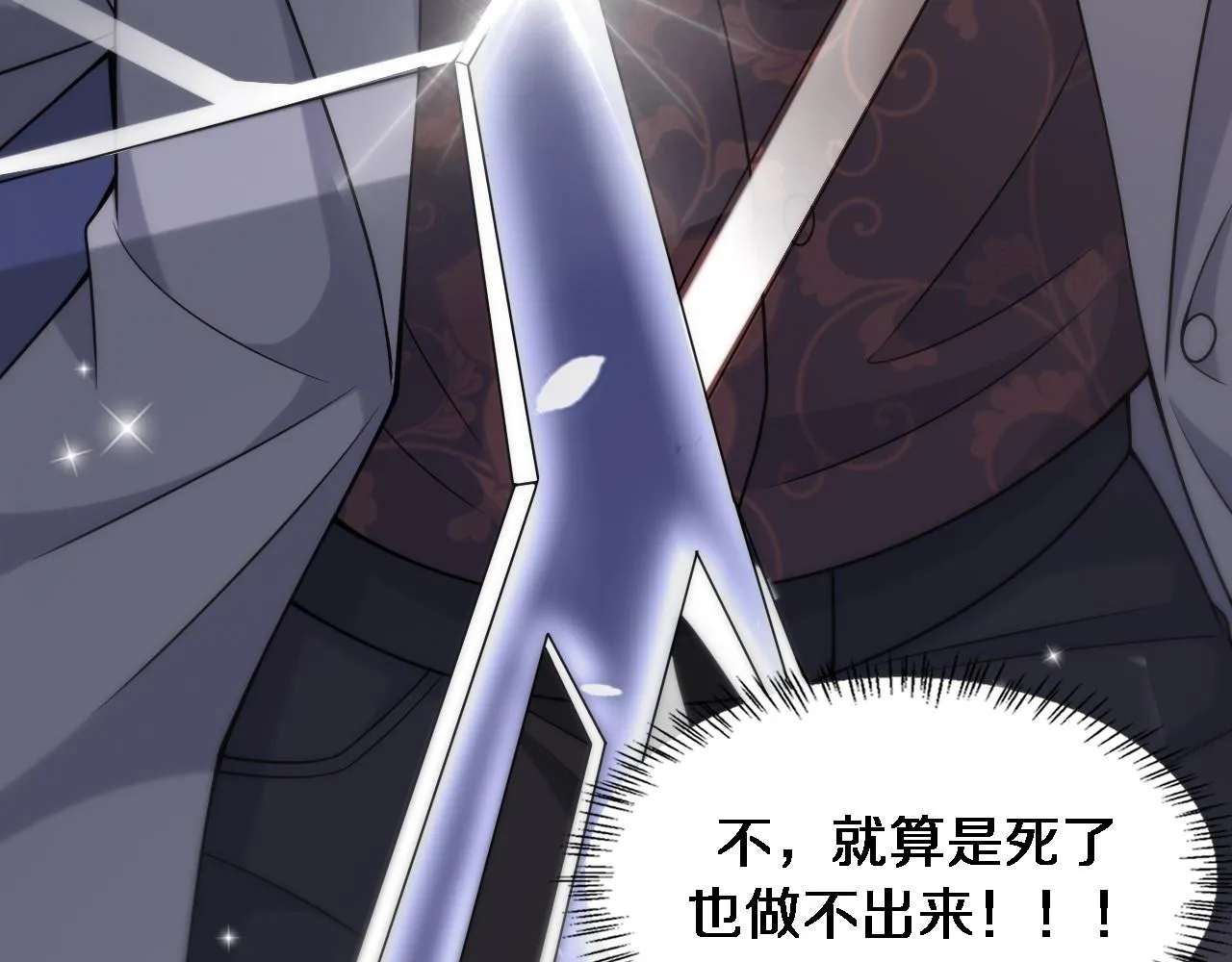 第84话 我就要凌医生了 第32页