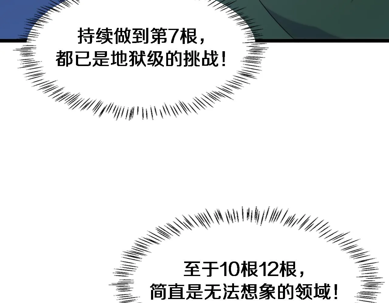 第84话 我就要凌医生了 第38页