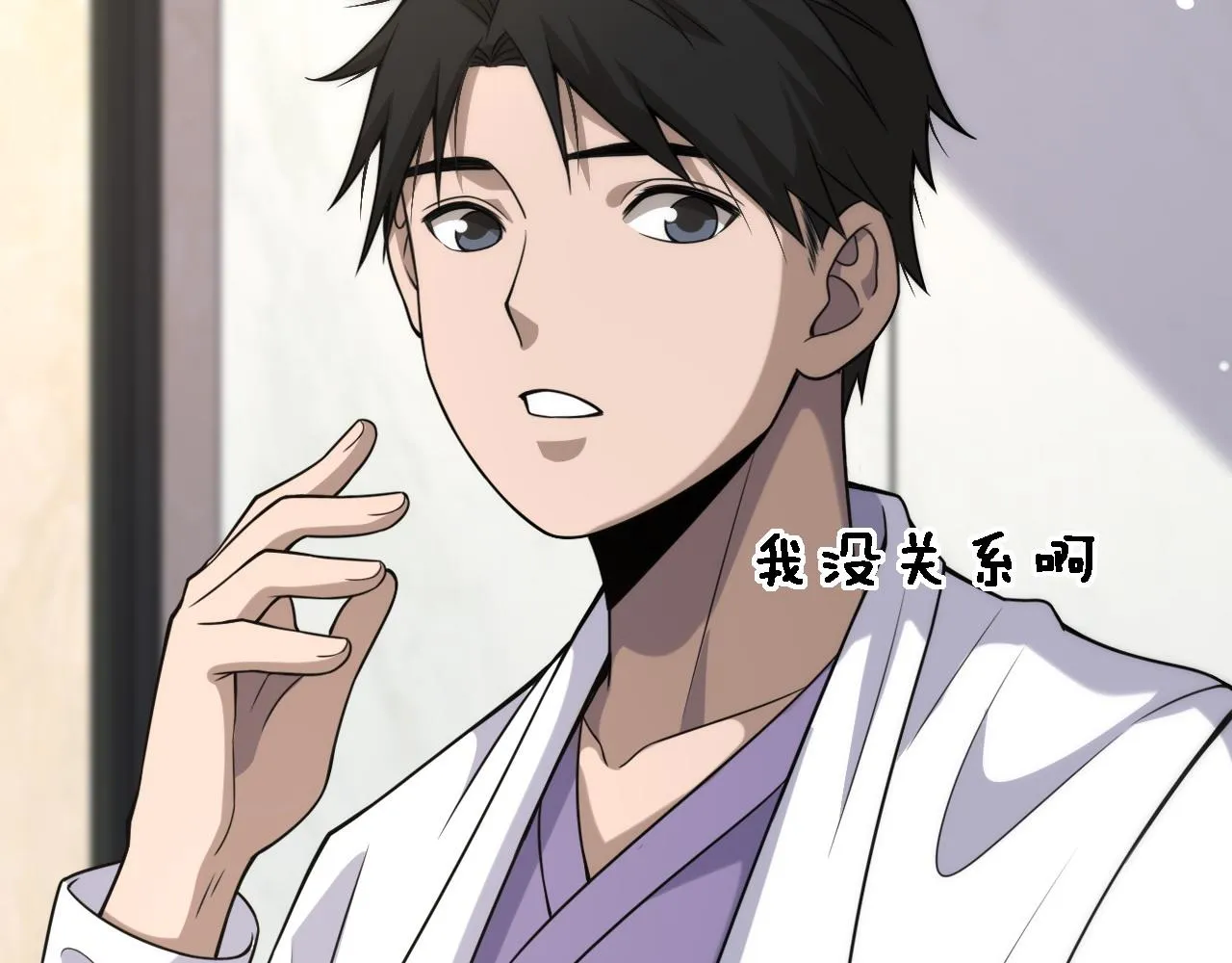 第84话 我就要凌医生了 第47页