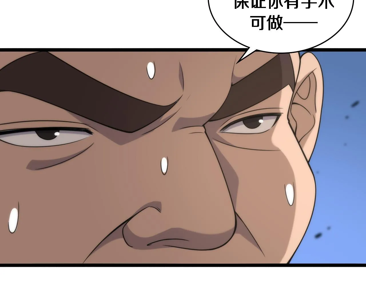 第84话 我就要凌医生了 第49页