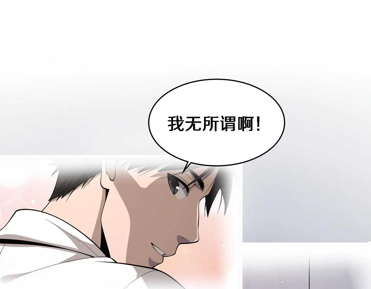 第84话 我就要凌医生了 第53页