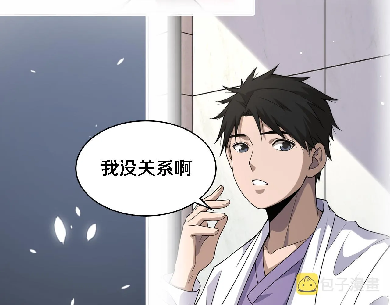 第84话 我就要凌医生了 第54页