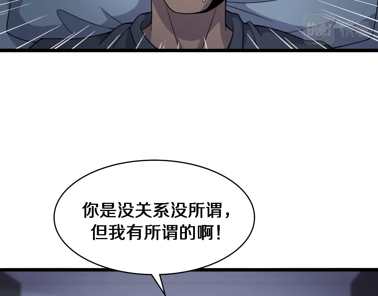 第84话 我就要凌医生了 第56页