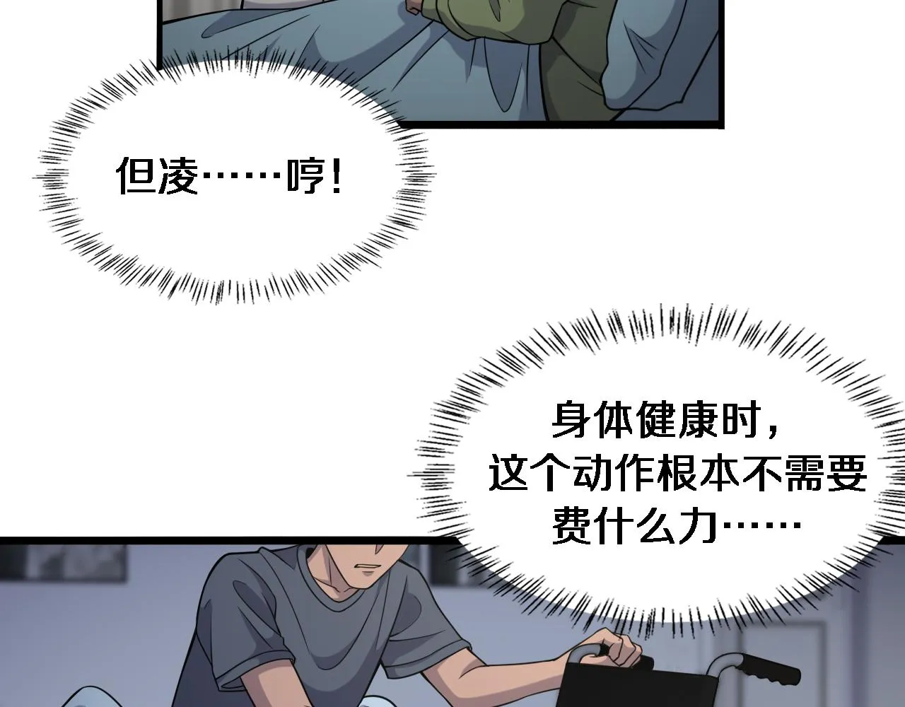 第84话 我就要凌医生了 第59页